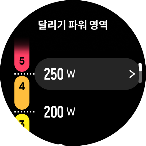 power zone
