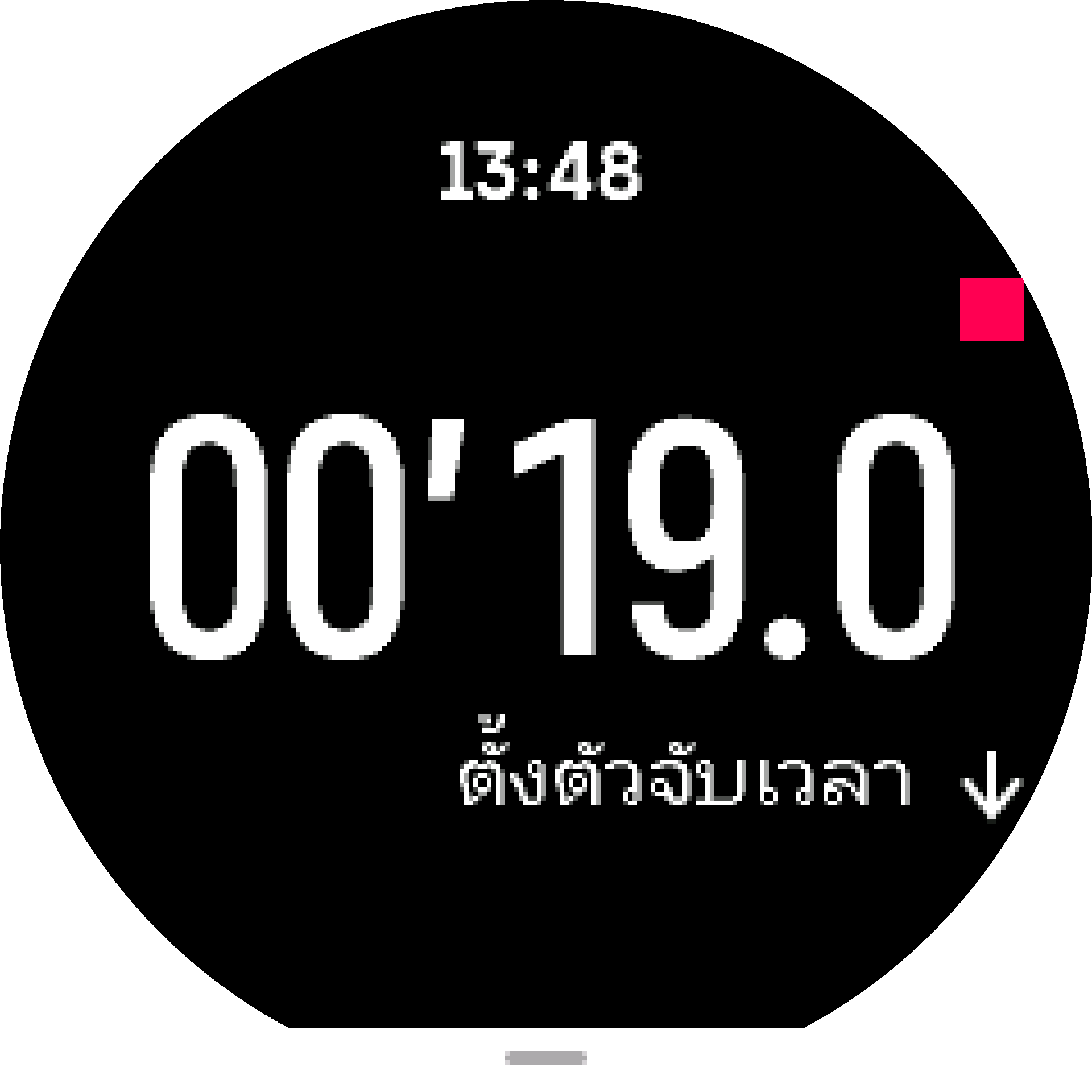 นาฬิกาจับเวลาของวิดเจ็ตตัวจับเวลา