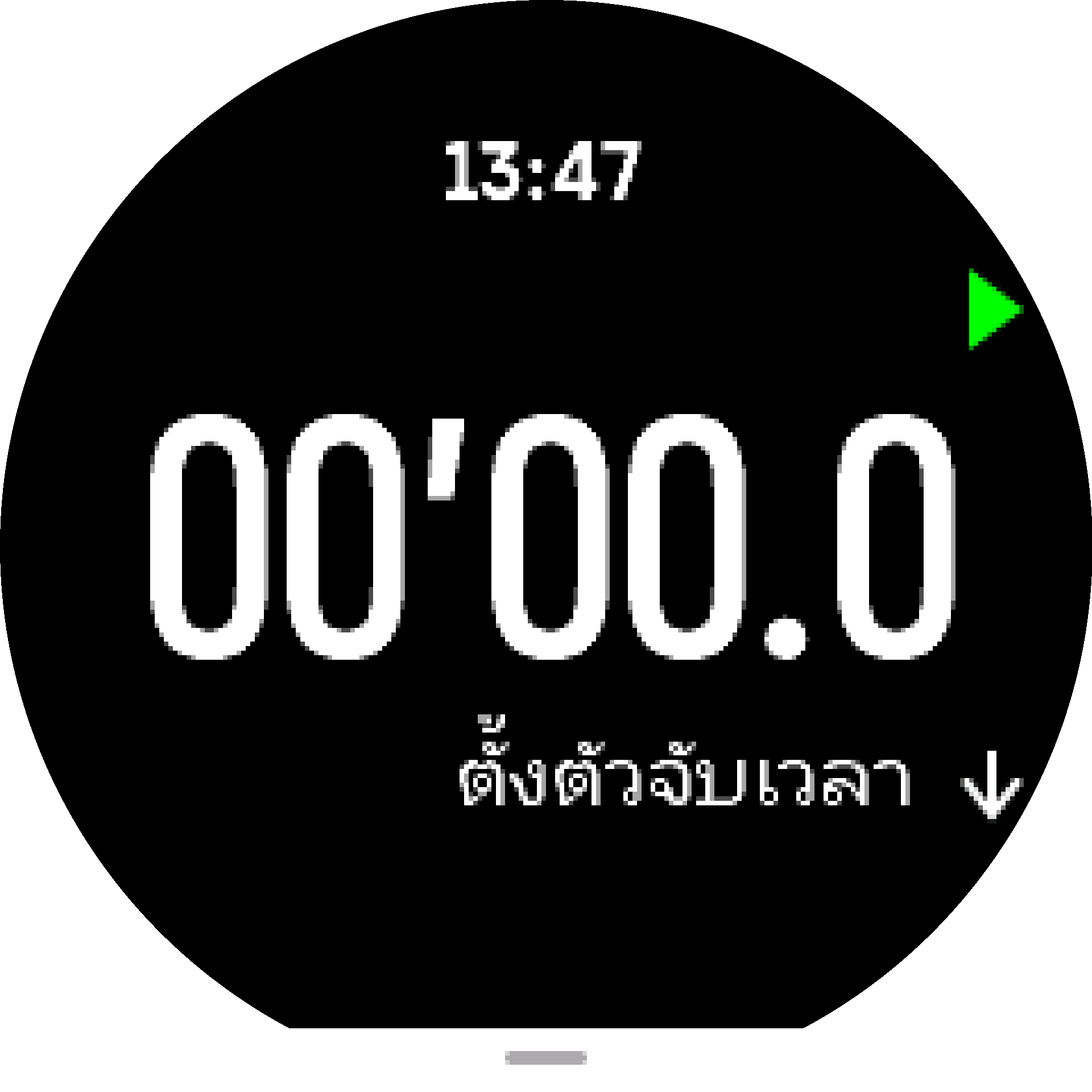 วิดเจ็ตตัวจับเวลา