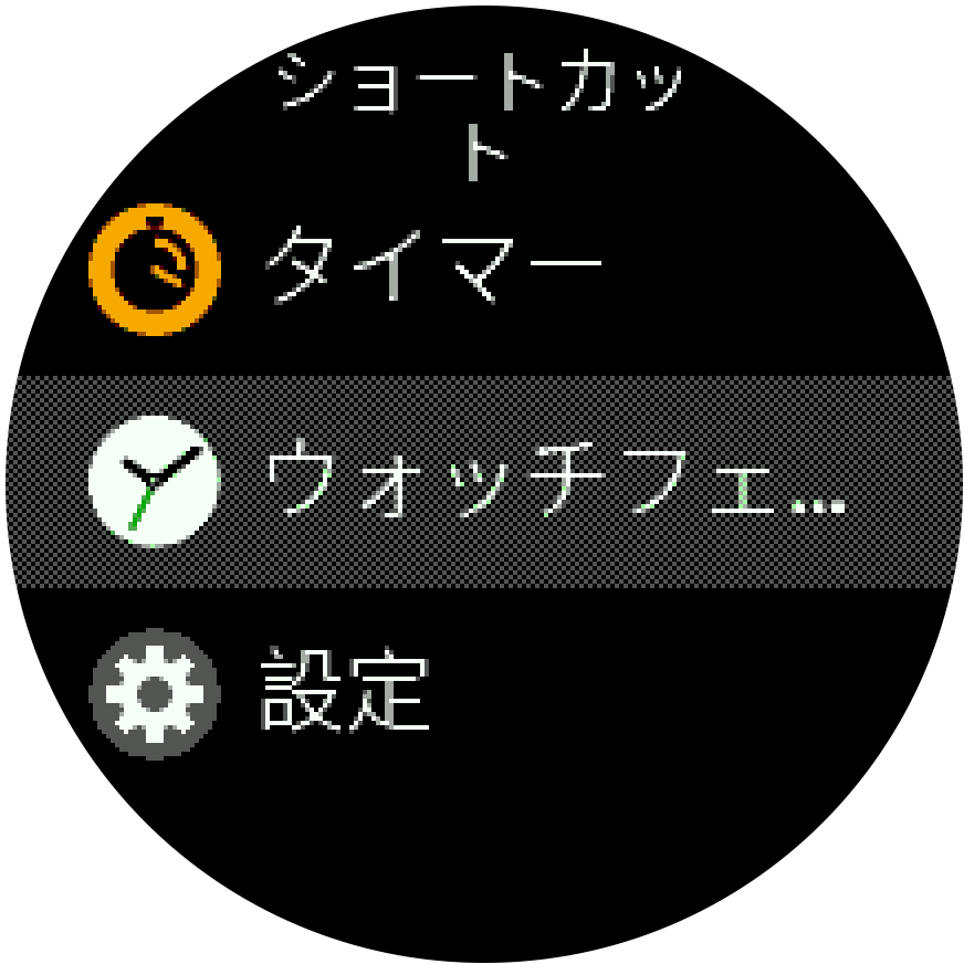 watchface-setting