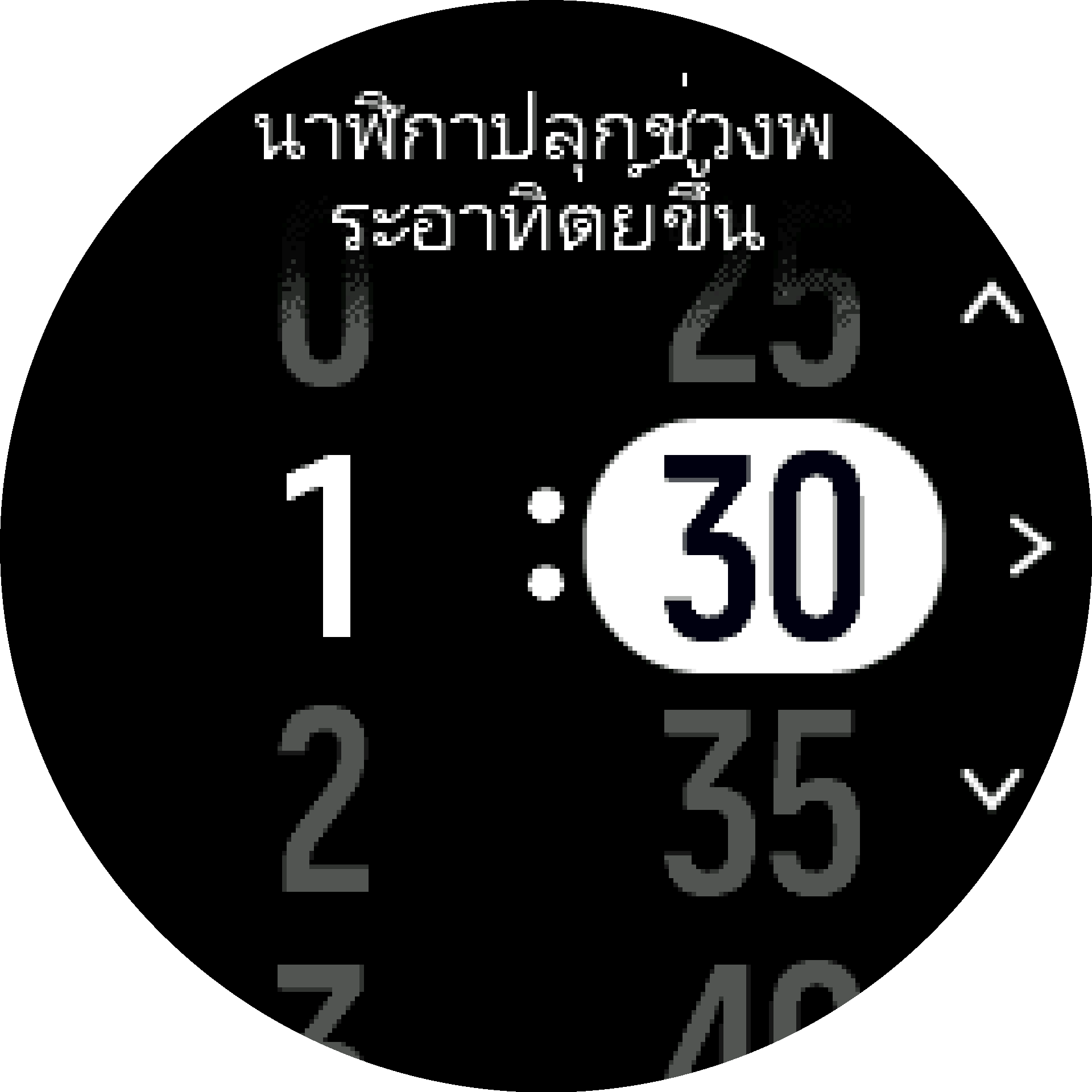 เวลาก่อนพระอาทิตย์ตก/พระอาทิตย์ขึ้น S9PP