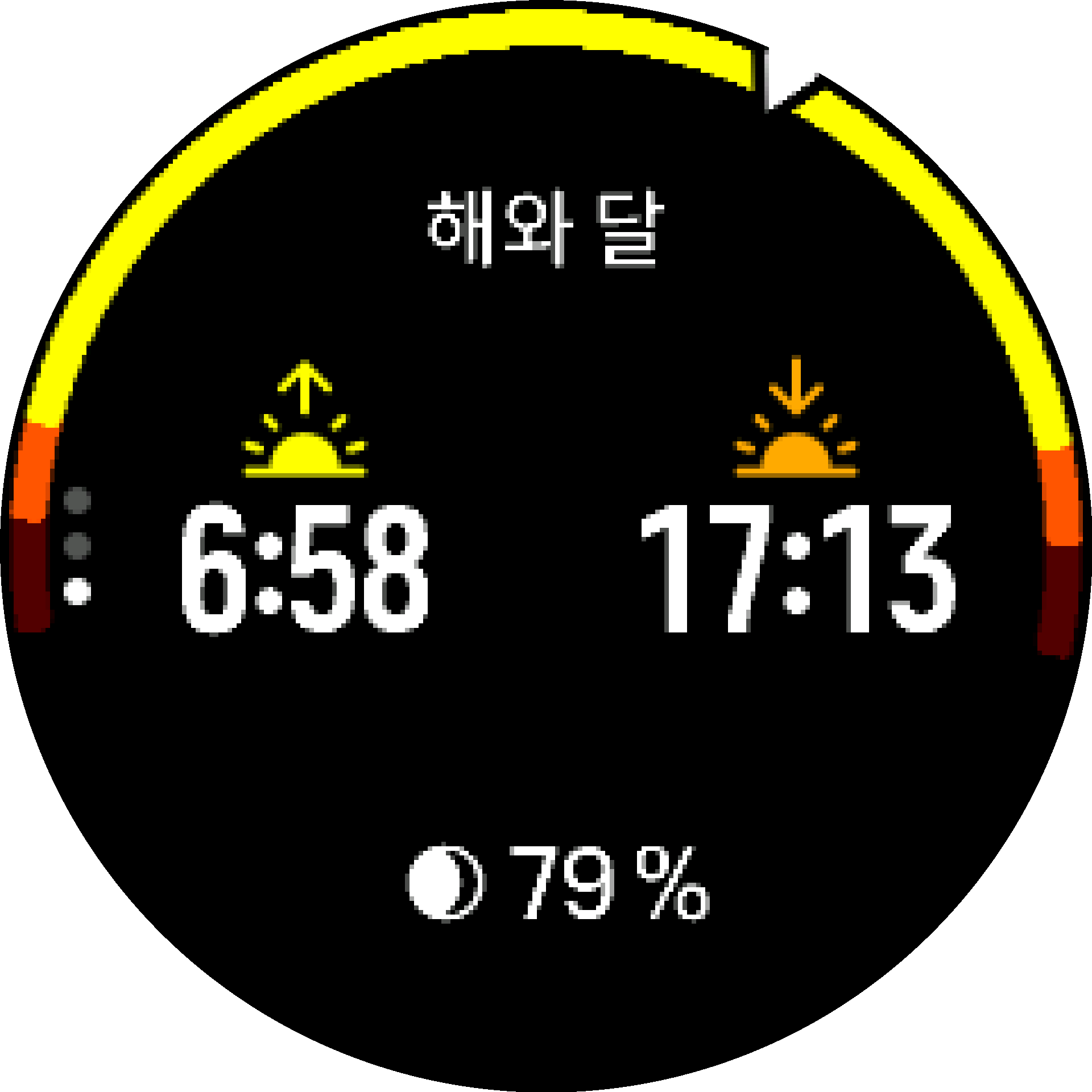 야외 위젯 일몰일출