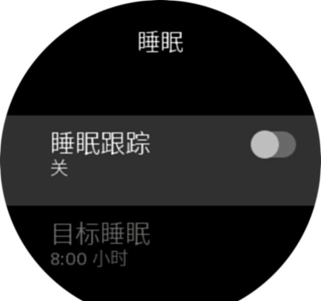 Suunto 9 功能 睡眠跟踪