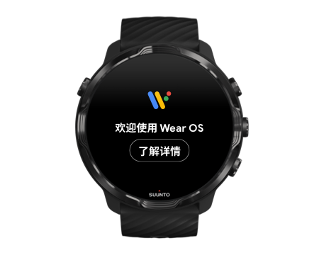 wear-os-tutorial