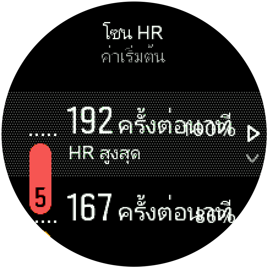 Default Max HR-1