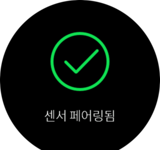 Sensor paired
