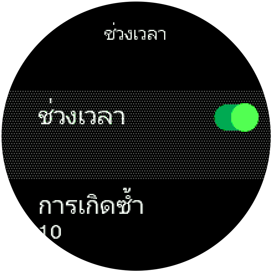 การตั้งค่าการออกกำลังกายแบบรอบในเทรนเนอร์