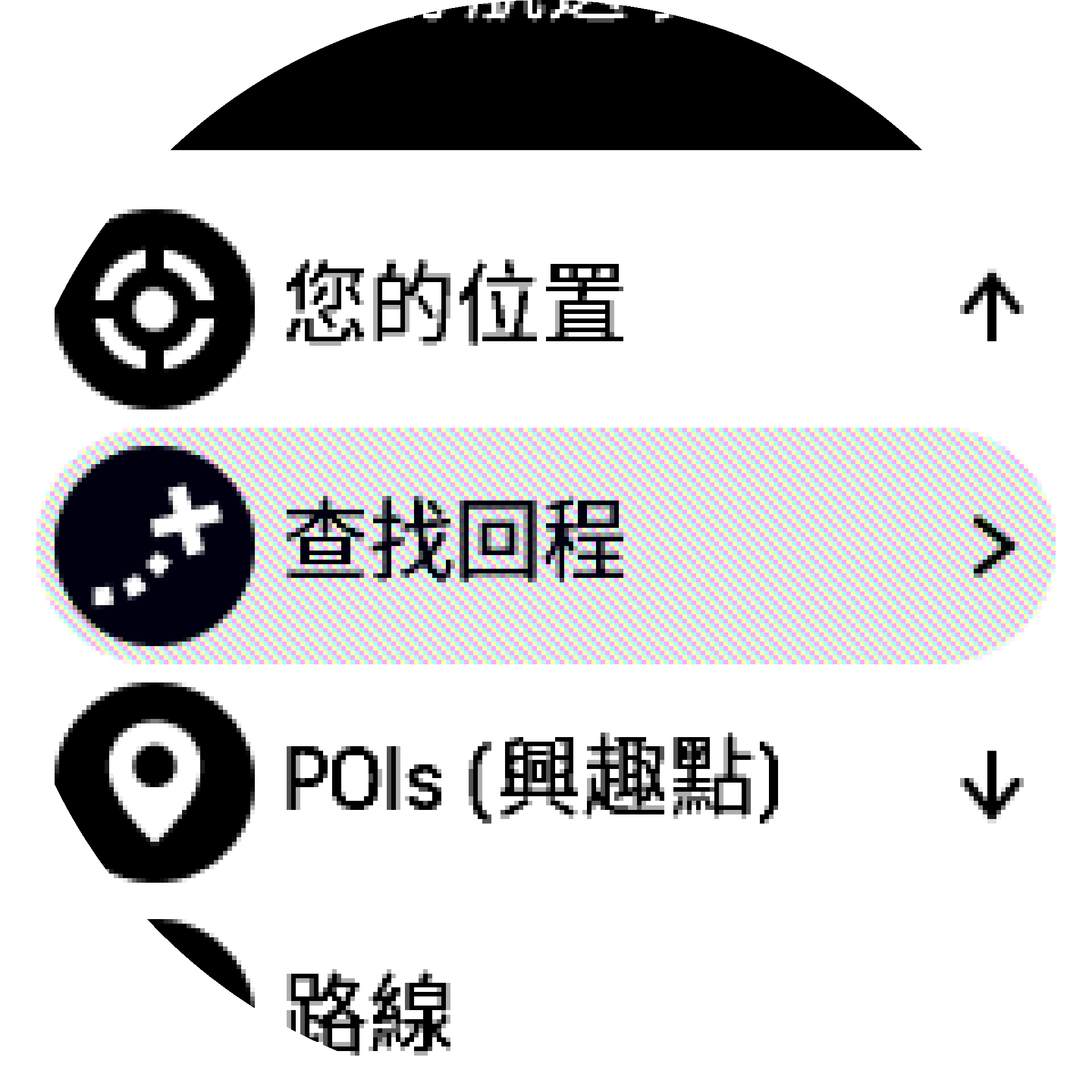 捲動至查找回程 S9PP