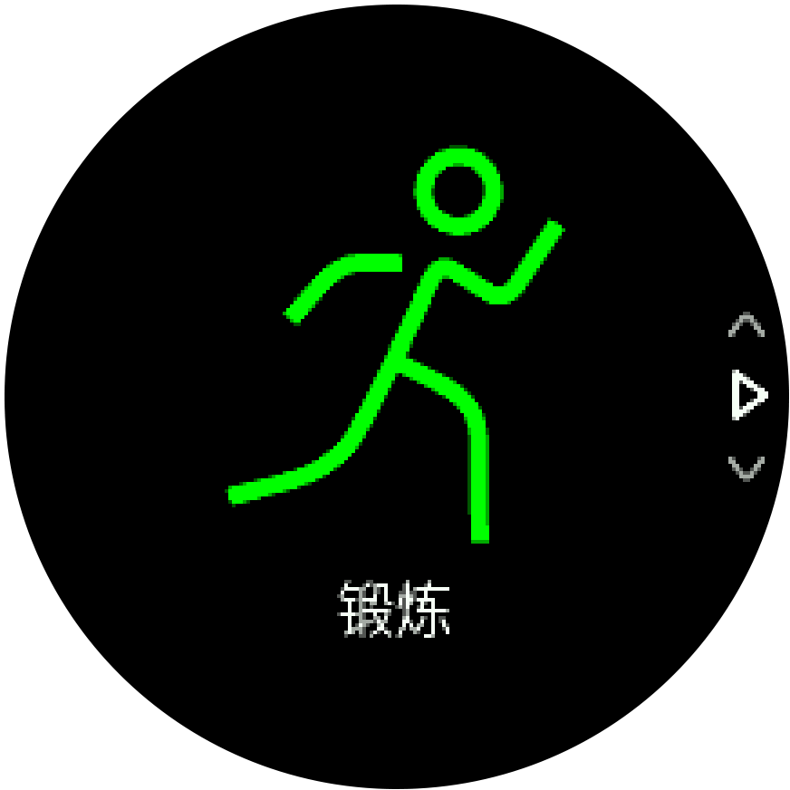 suunto 5 用户指南