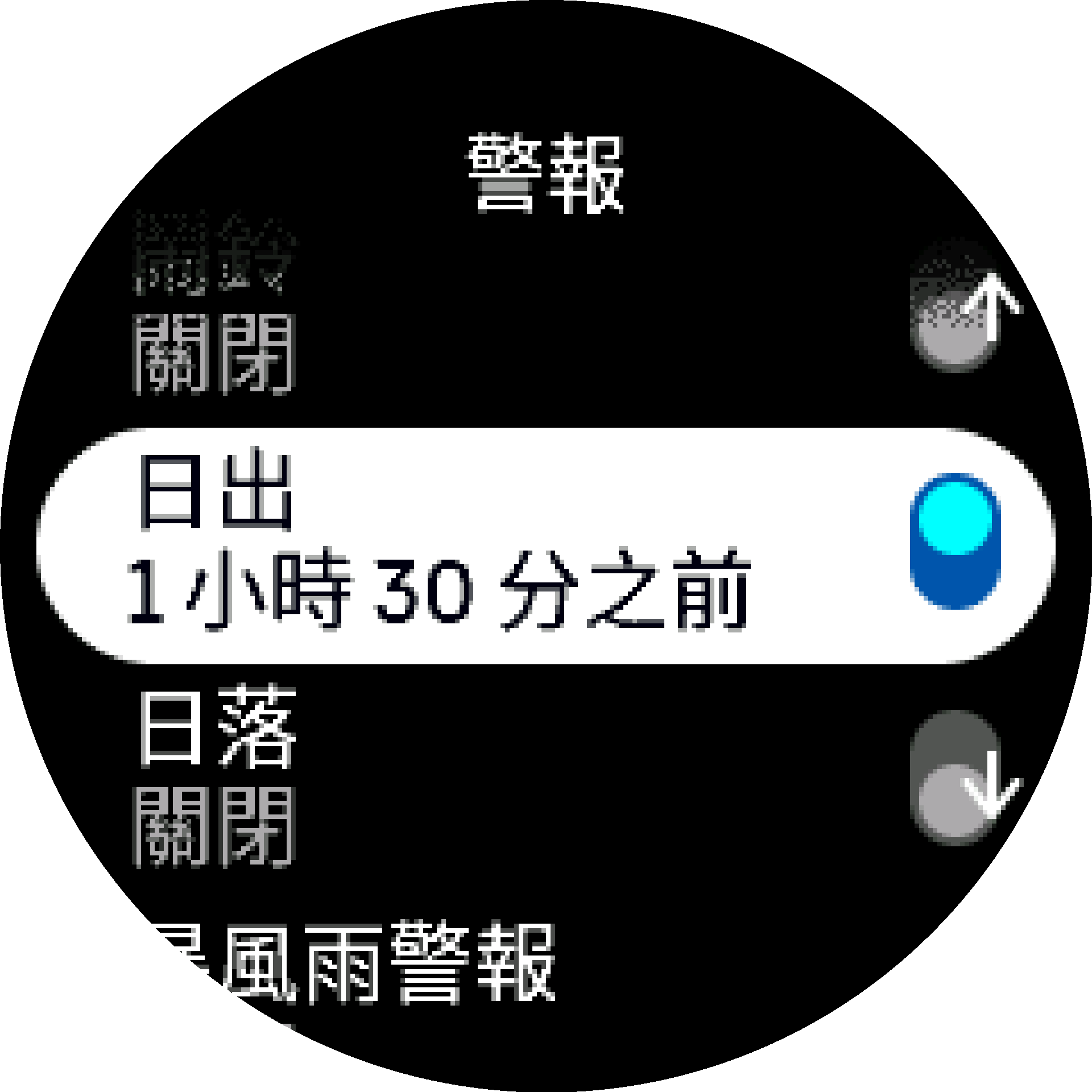 SunriseSunset 警報切換開關 S9PP