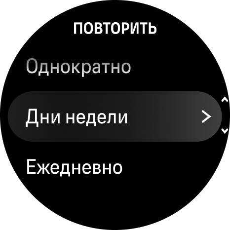 шаг 2 будильник Race