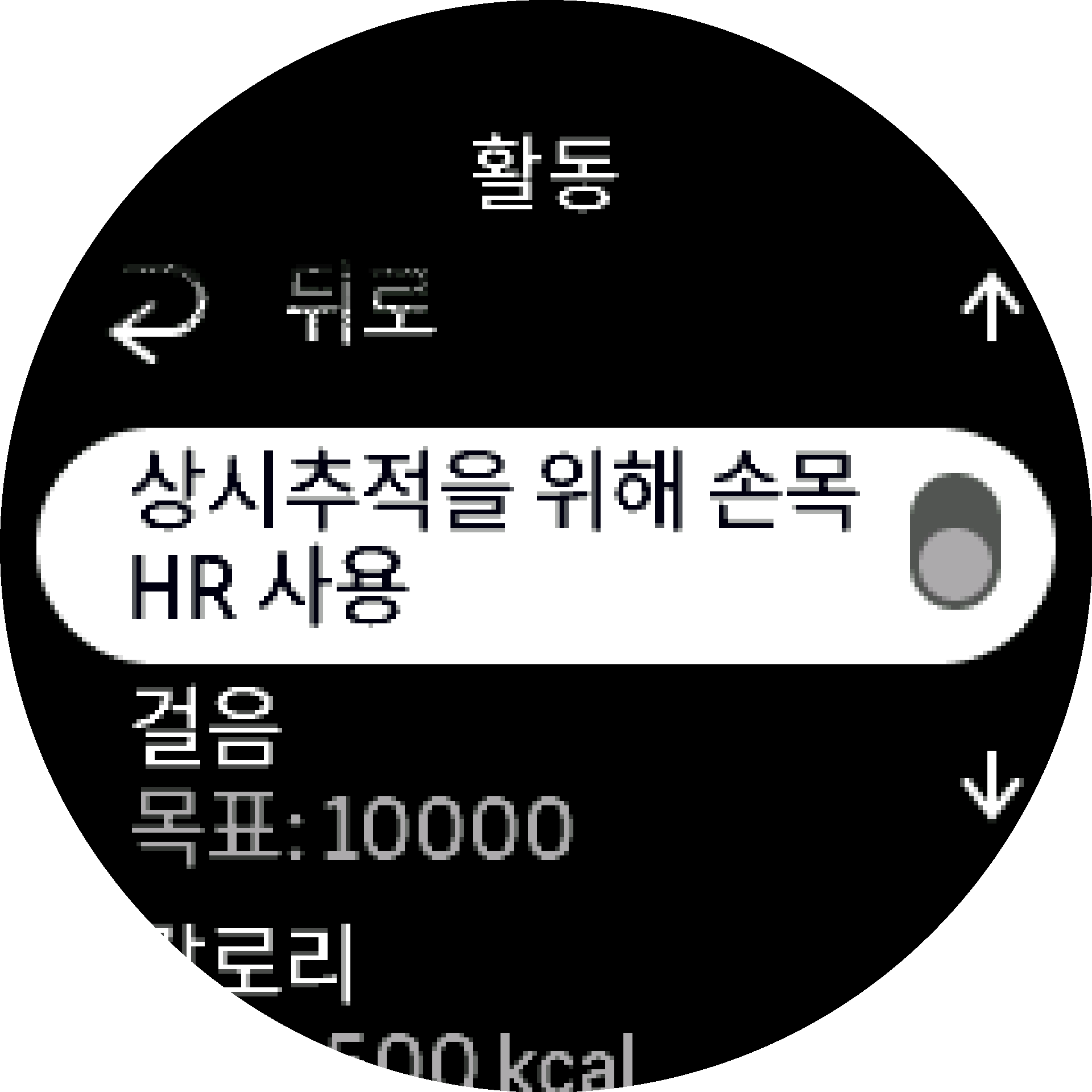 HR 설정 활성화