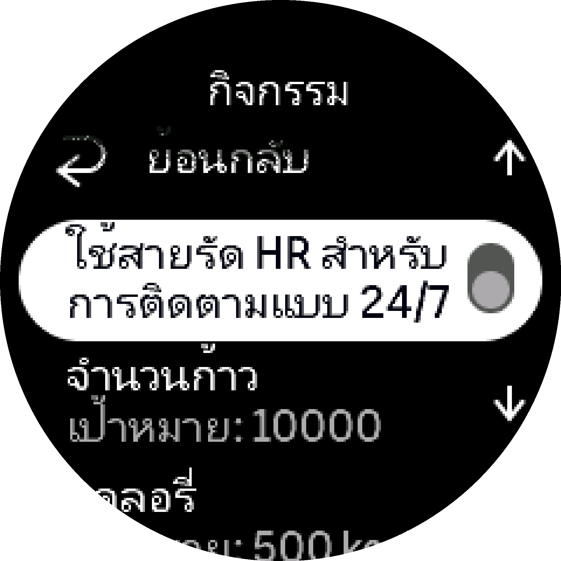 เปิดใช้งานการตั้งค่า HR