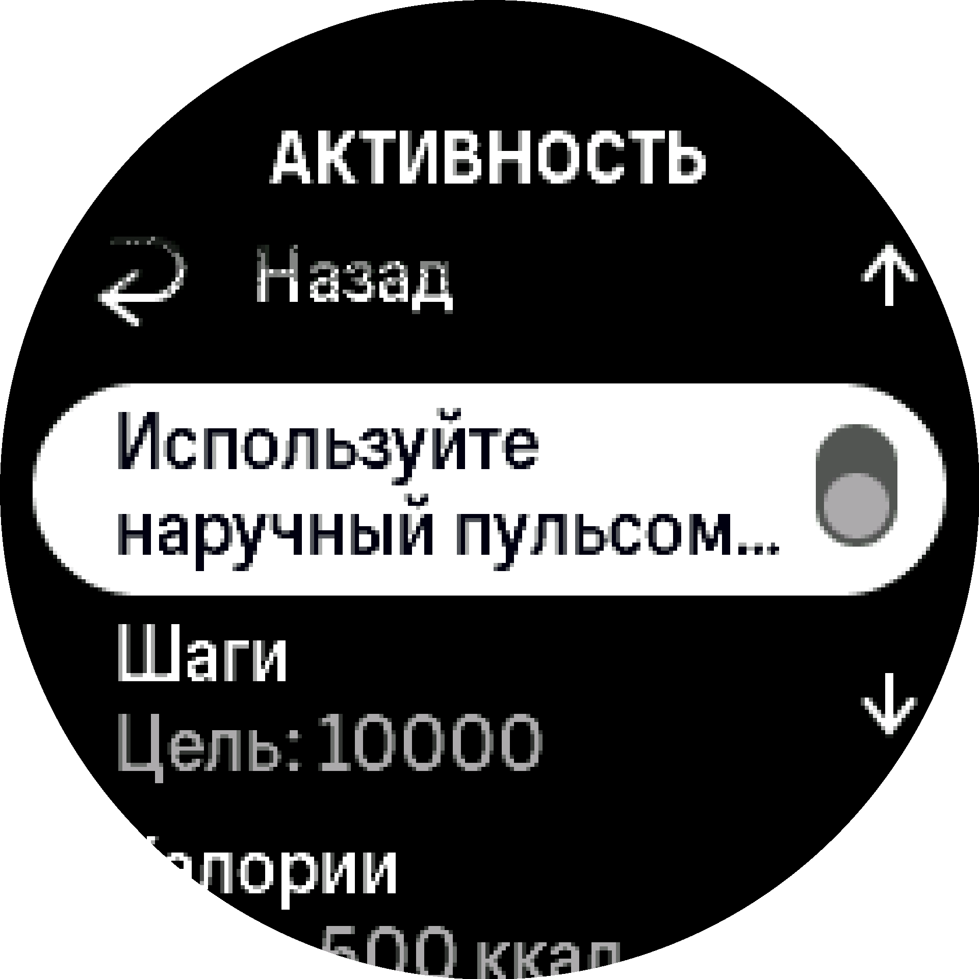 Активация параметров ЧСС