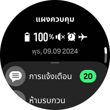 control panel