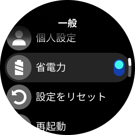 on off setting