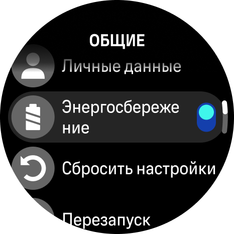 on off setting
