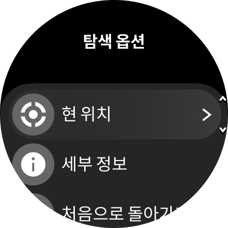 탐색 옵션 Phoenix