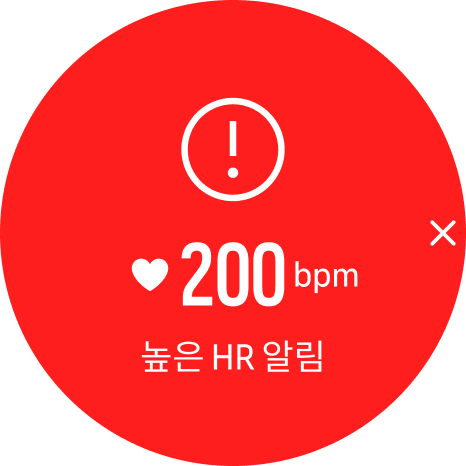 hr alarm