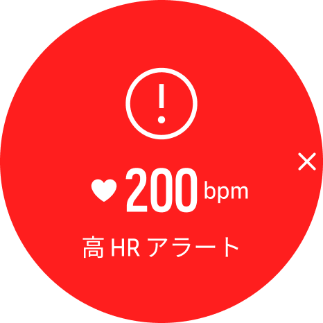 hr alarm