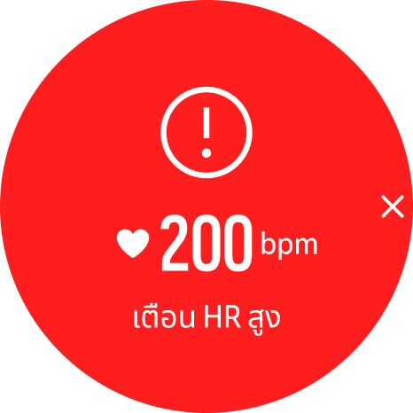 hr alarm