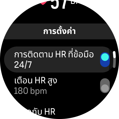 hr setting