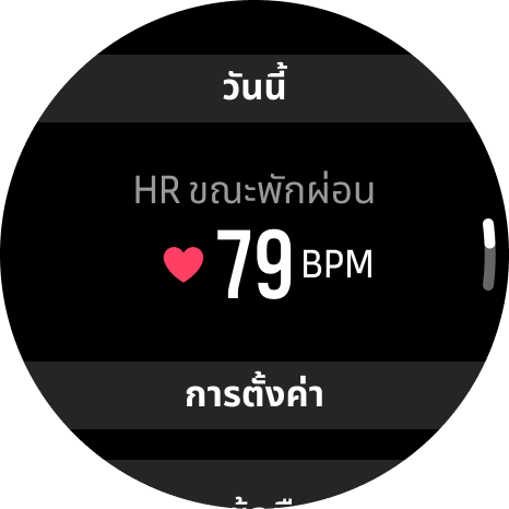 resting hr