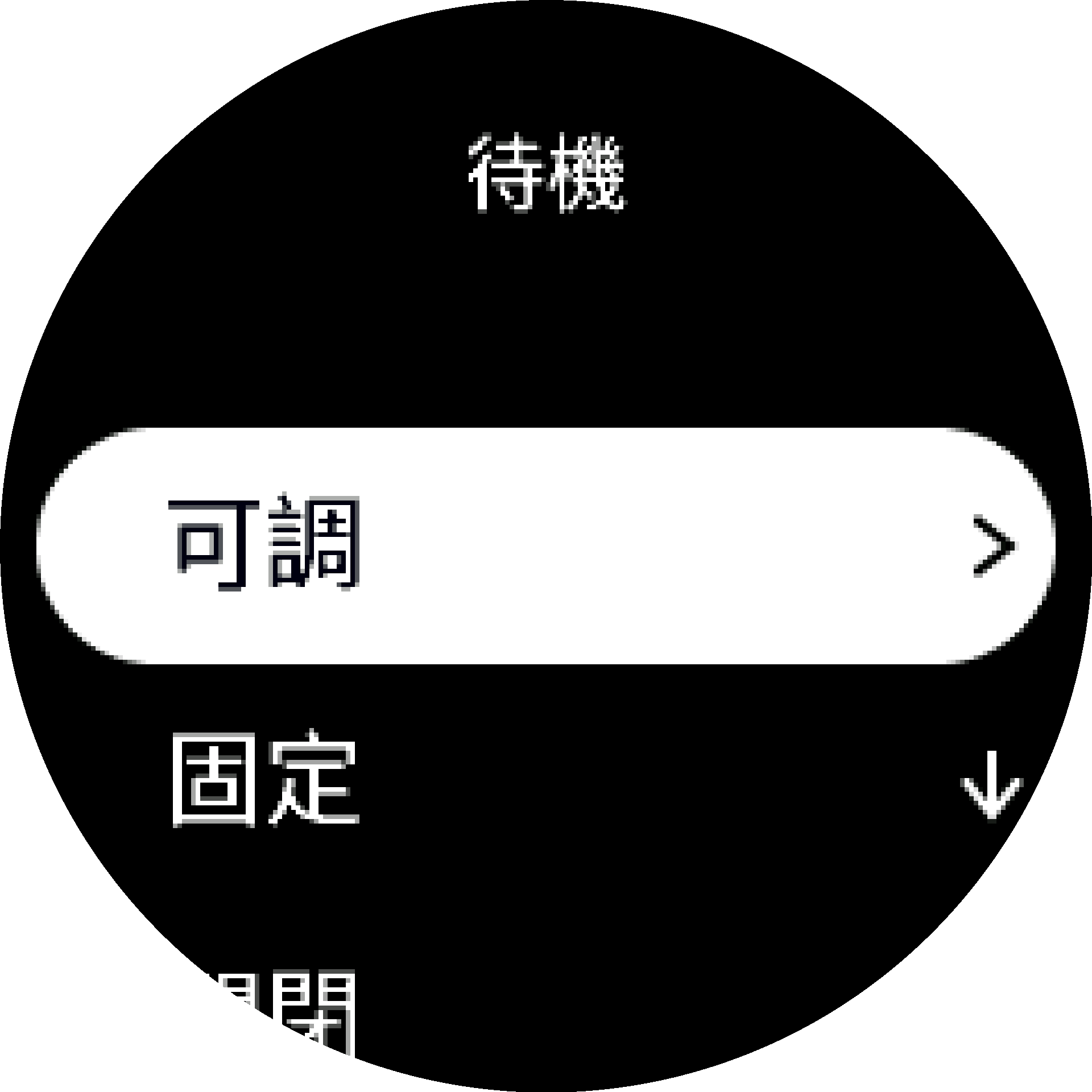 背光燈設定 S9PP