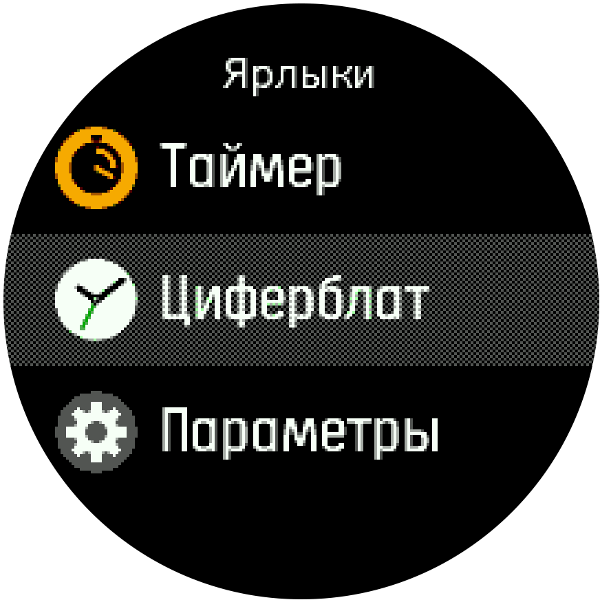 watchface-setting