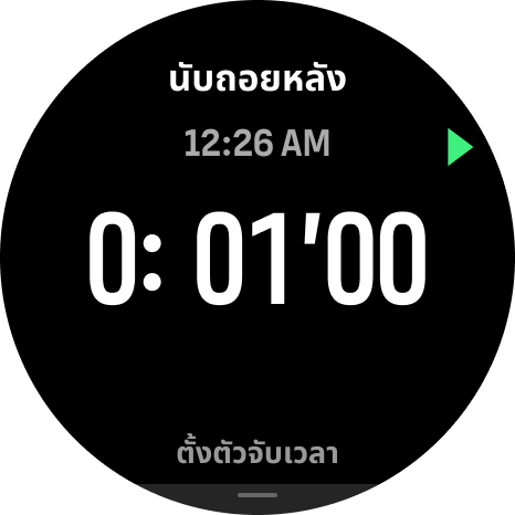 timer dilu