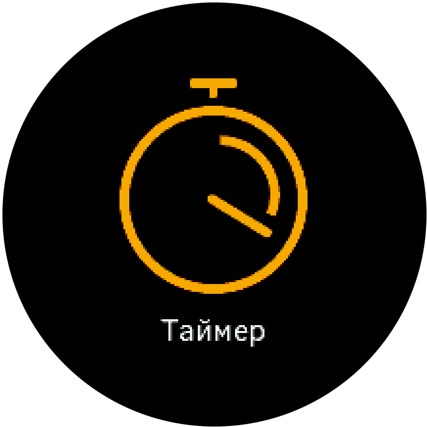 Stopwatch icon Trainer