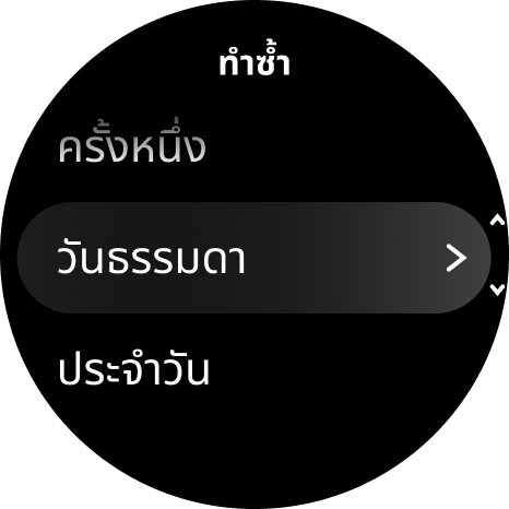สัญญาณปลุกขั้นที่ 2 Race