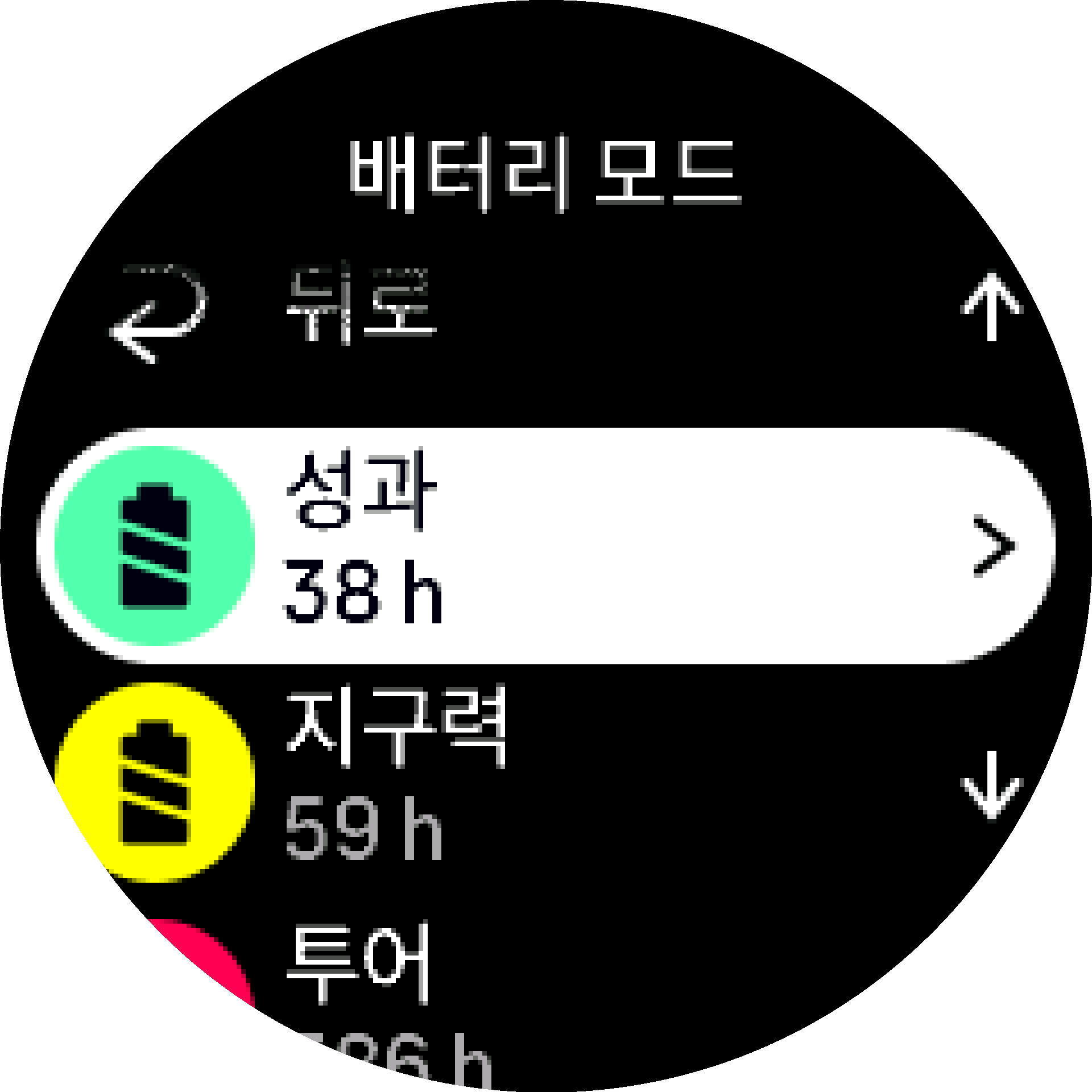 배터리 모드 S9PP