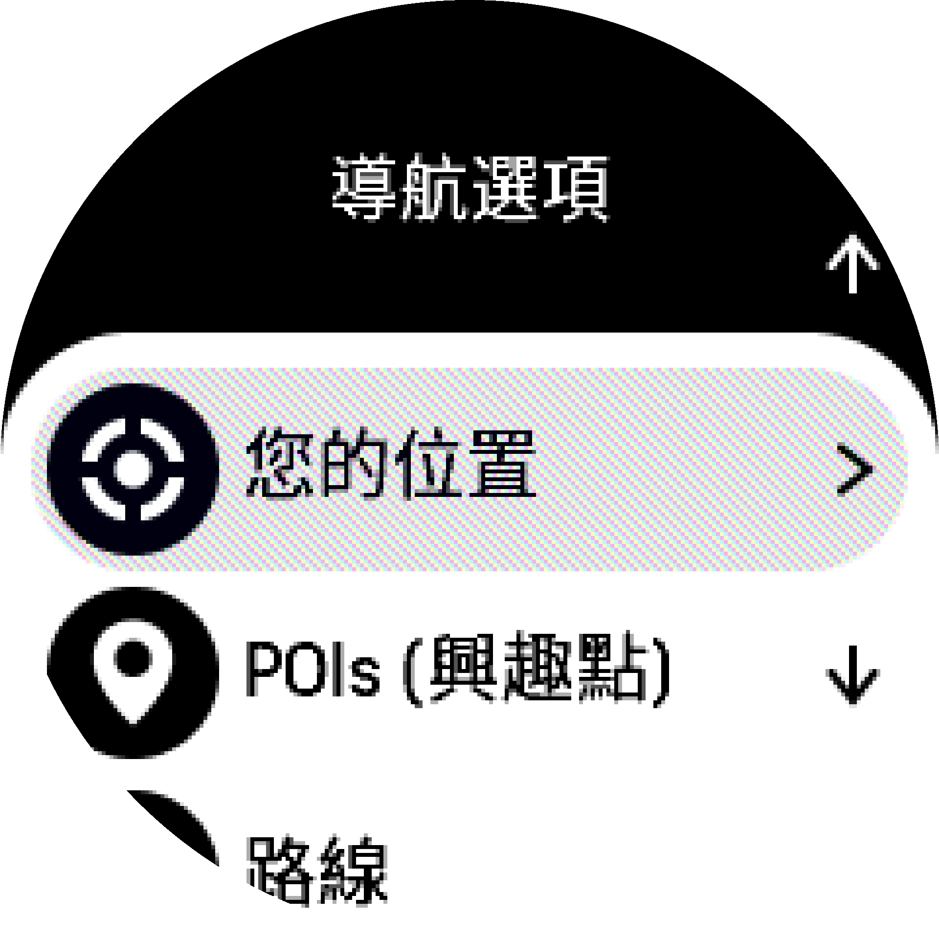 指南針小工具選項