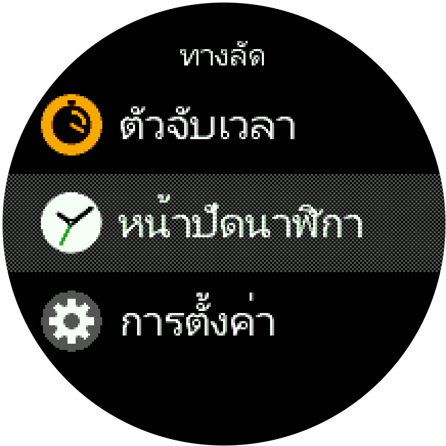 InContext menu (เมนูในบริบท)