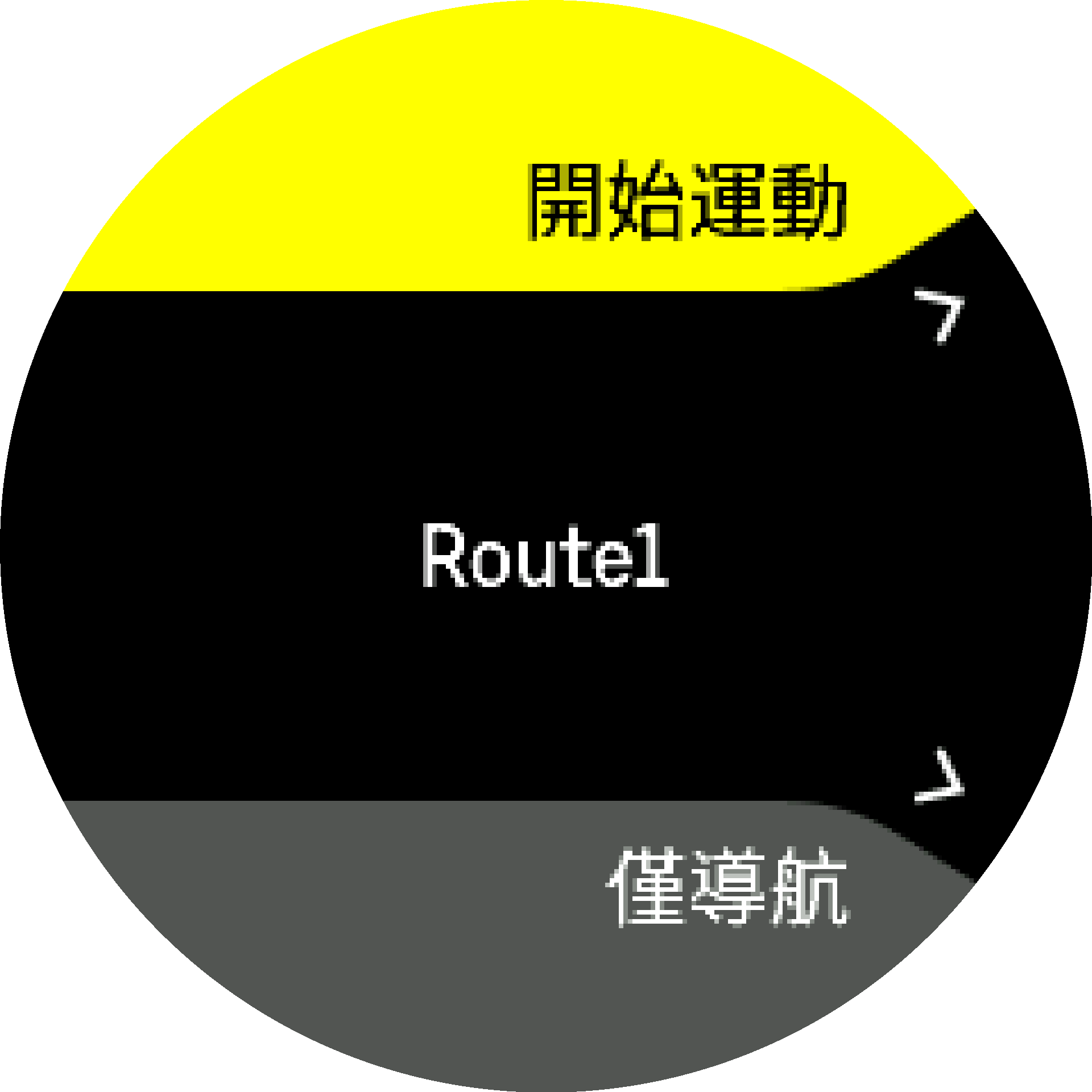 路線運動 S9PP