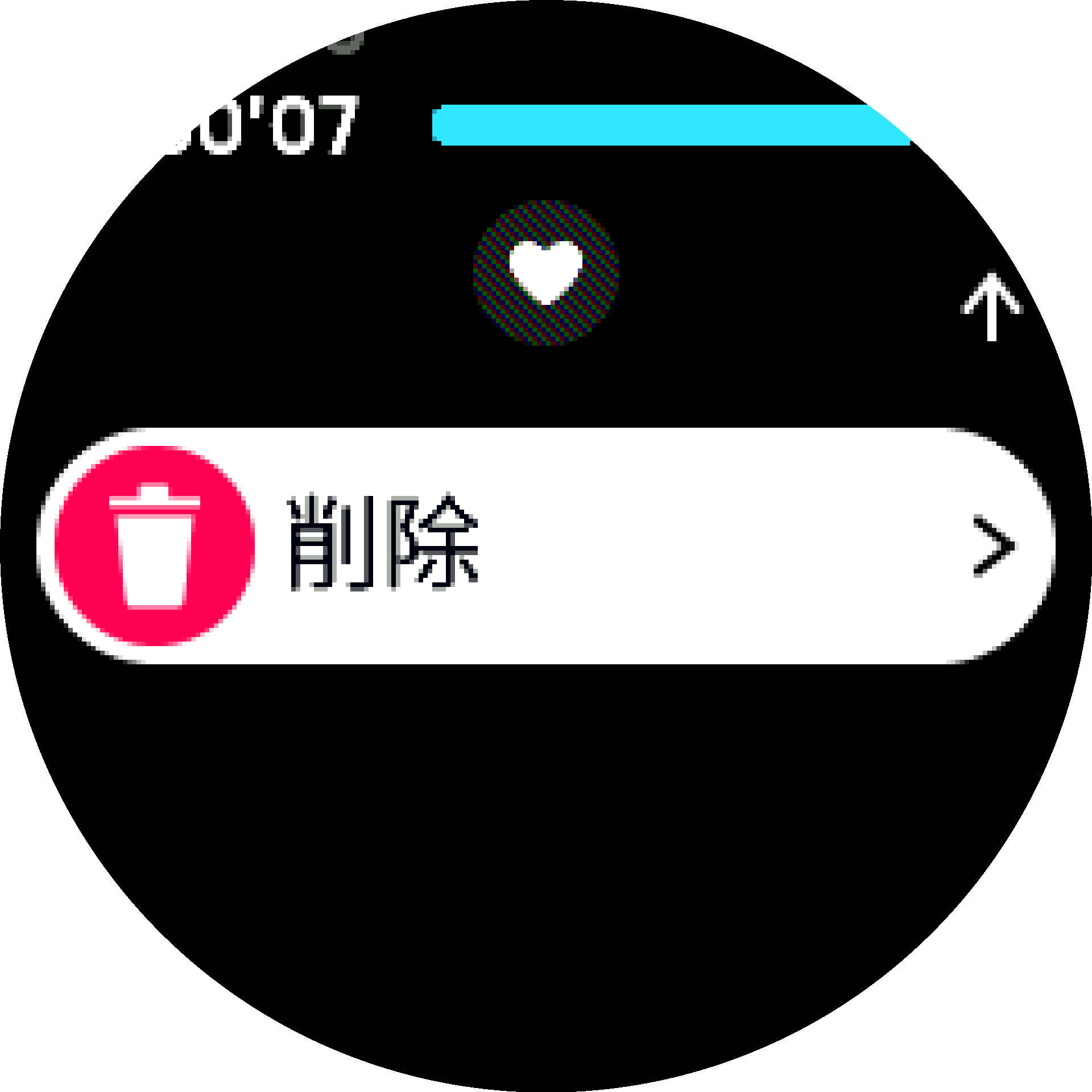 エクササイズの削除 S9PP