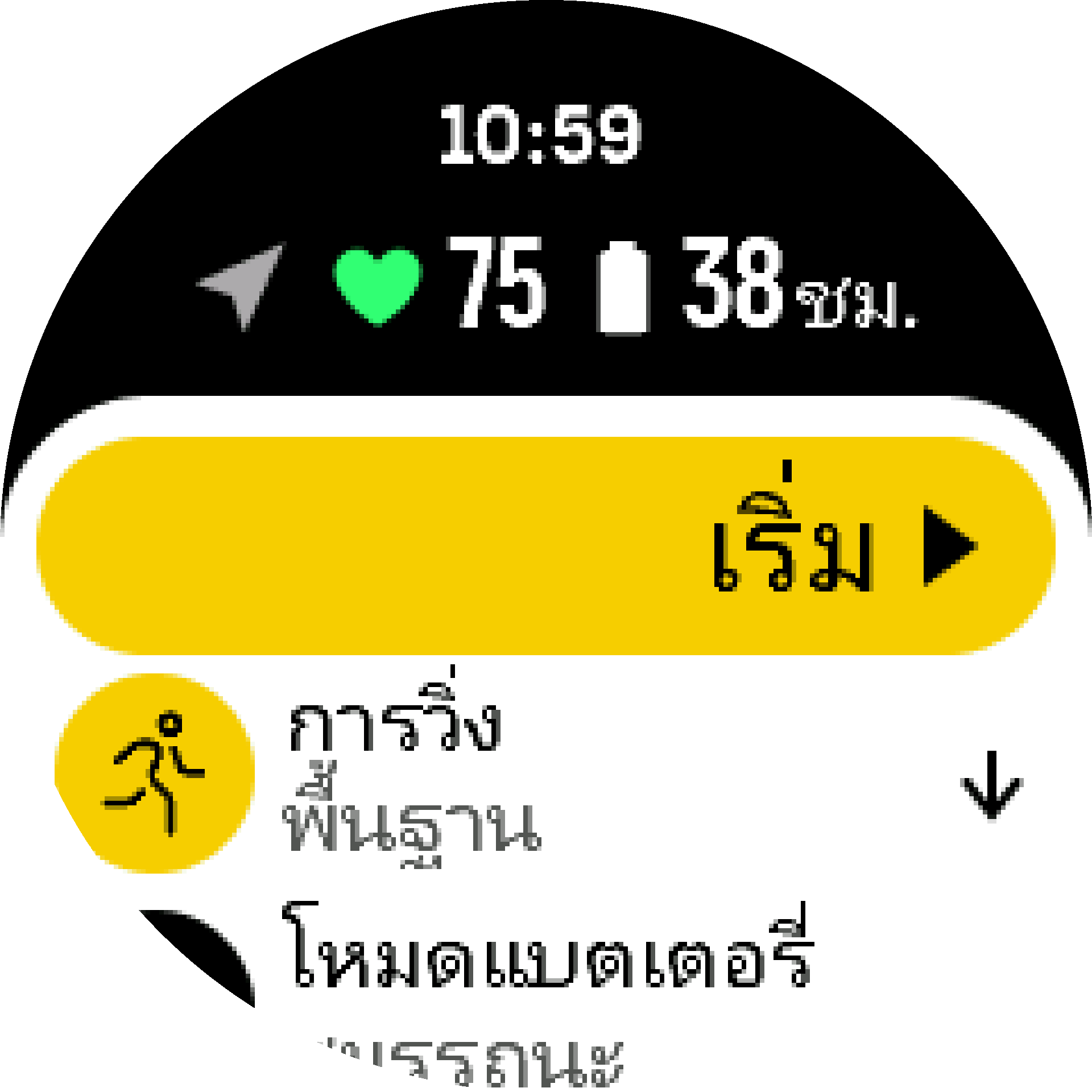 เริ่มการออกกำลังกาย 02 S9PP