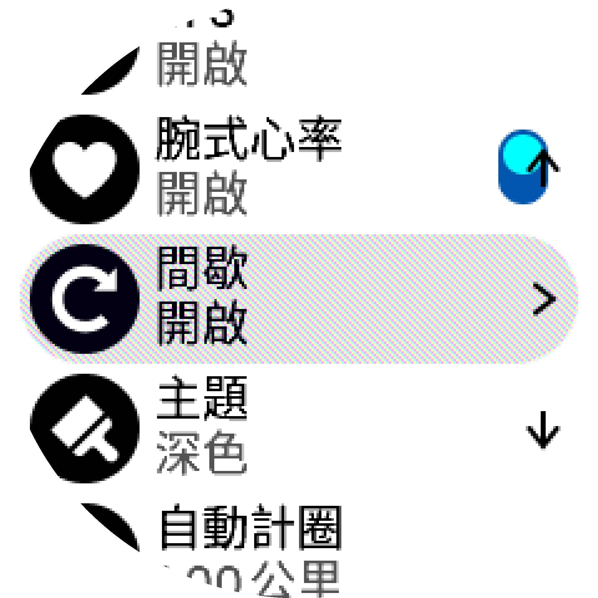 間歇訓練設定 S9PP
