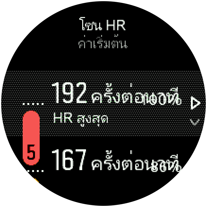 Default Max HR-1