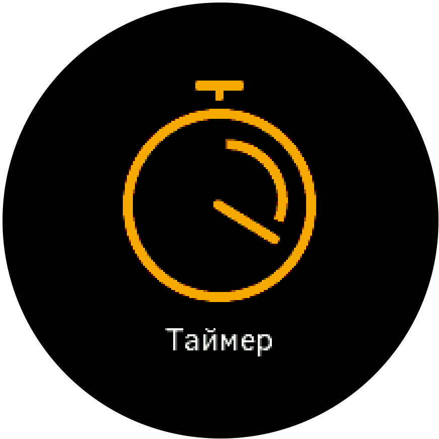 Stopwatch icon Trainer