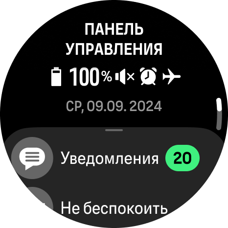 control panel