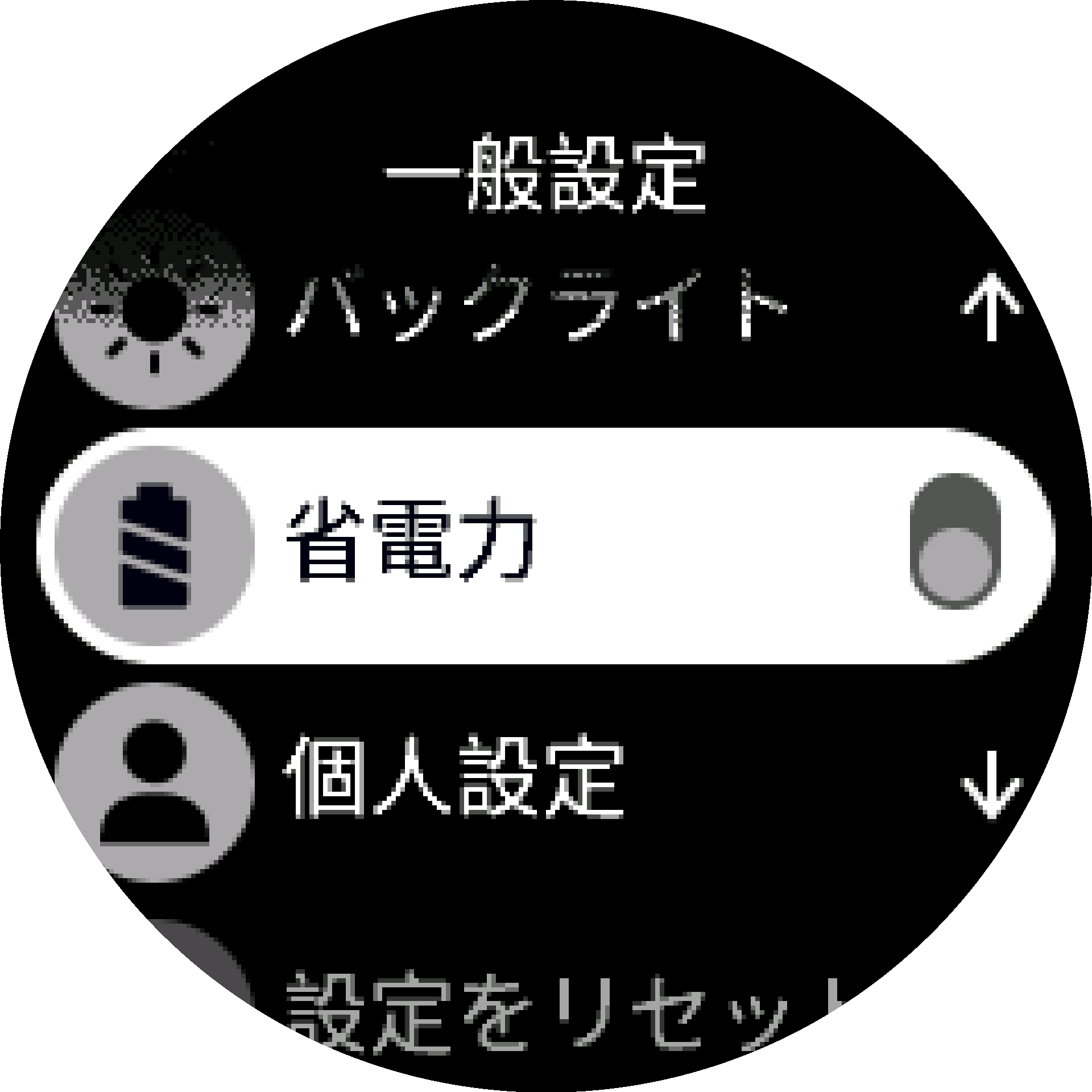 省電力 S9PP