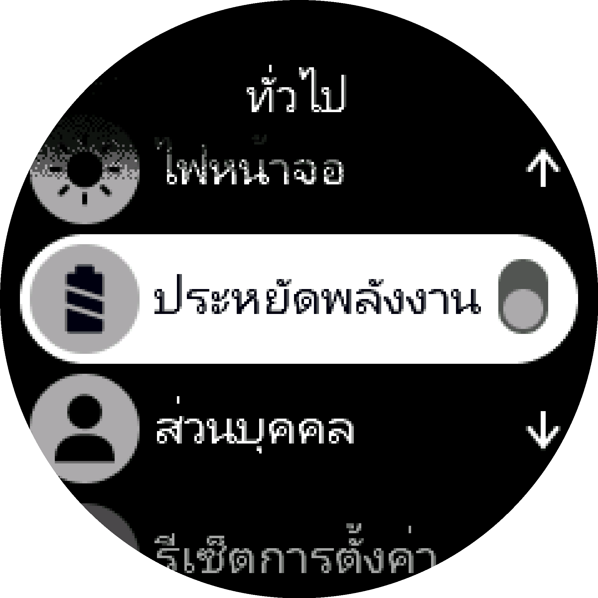 การประหยัดพลังงาน S9PP