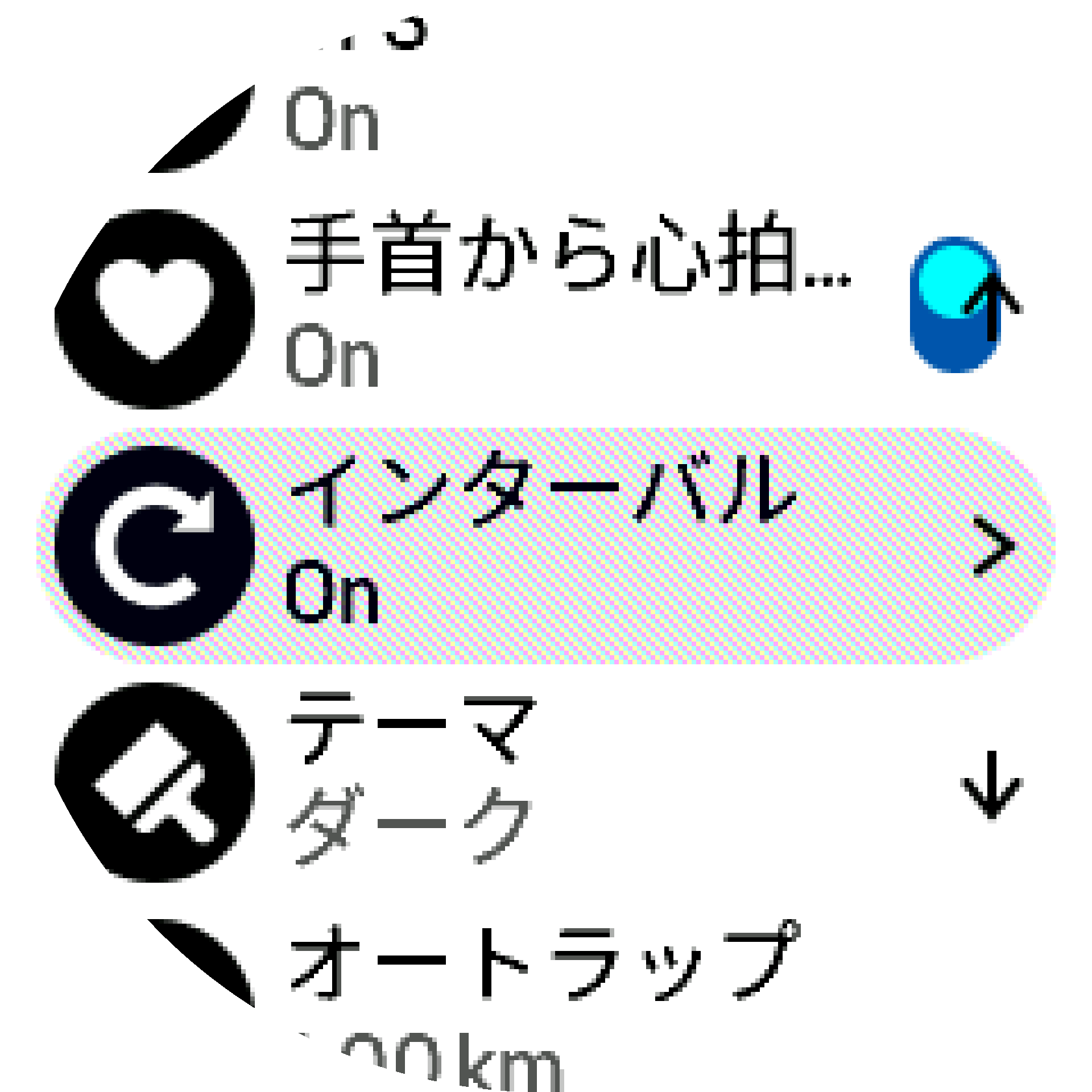 インターバルトレーニングの設定 S9PP