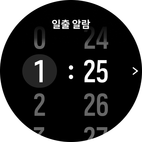 alarm time