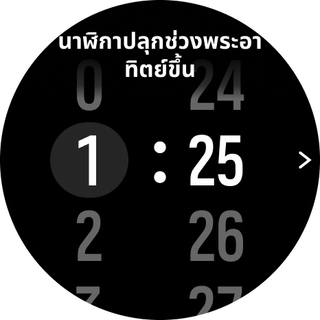 alarm time