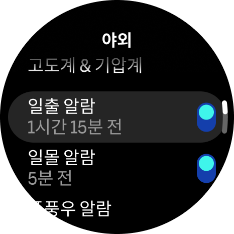sun alarm