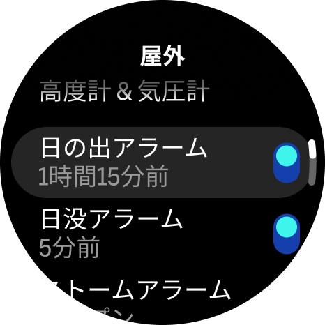 sun alarm