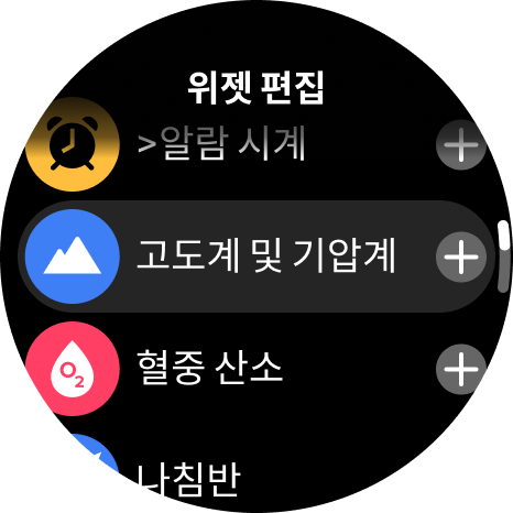 cust widget